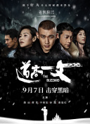 时代光华的沦陷